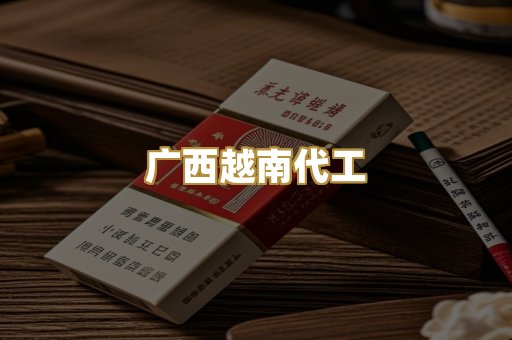 云霄一手货源